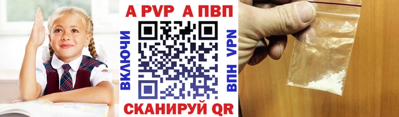как найти наркотики  Курлово  APVP кристаллы 