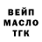 ГАШИШ Изолятор CA Magnuson