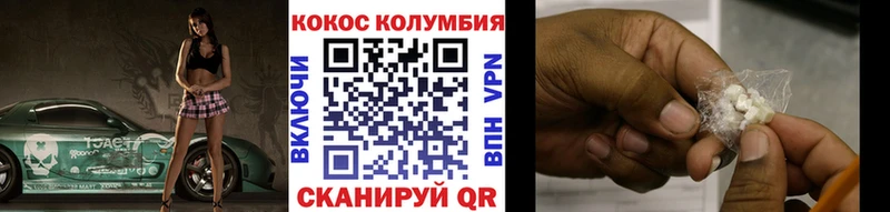 Cocaine Эквадор  Курлово 