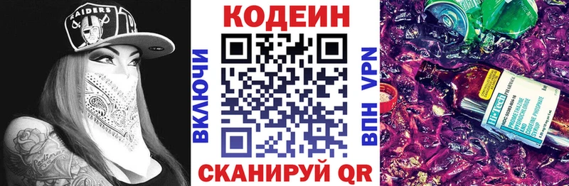купить  сайты  Курлово  Кодеин напиток Lean (лин) 
