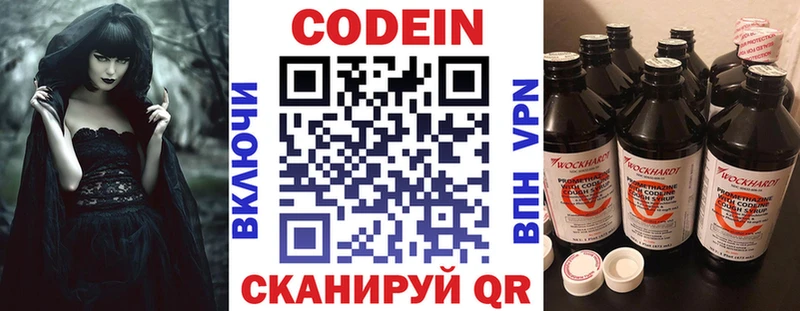 Кодеин Purple Drank Курлово