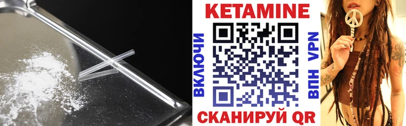 КЕТАМИН VHQ  Курлово 