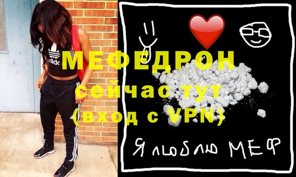 мяу мяу кристалл Белоозёрский