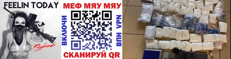 МЯУ-МЯУ кристаллы  Курлово 
