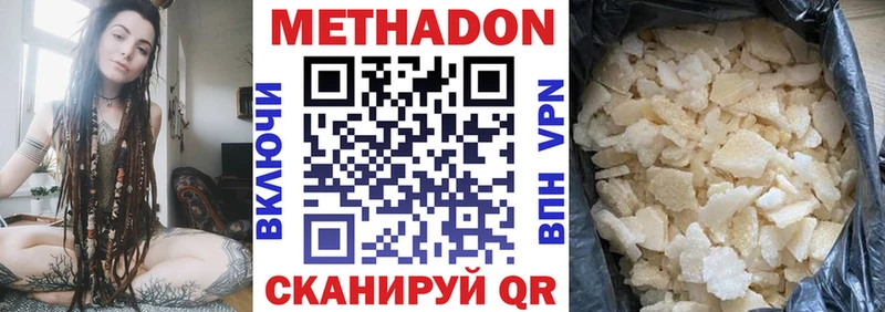 МЕТАДОН белоснежный  гидра ССЫЛКА  Курлово 