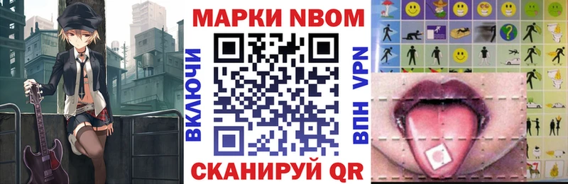 Марки 25I-NBOMe 1,8мг  hydra   Курлово 